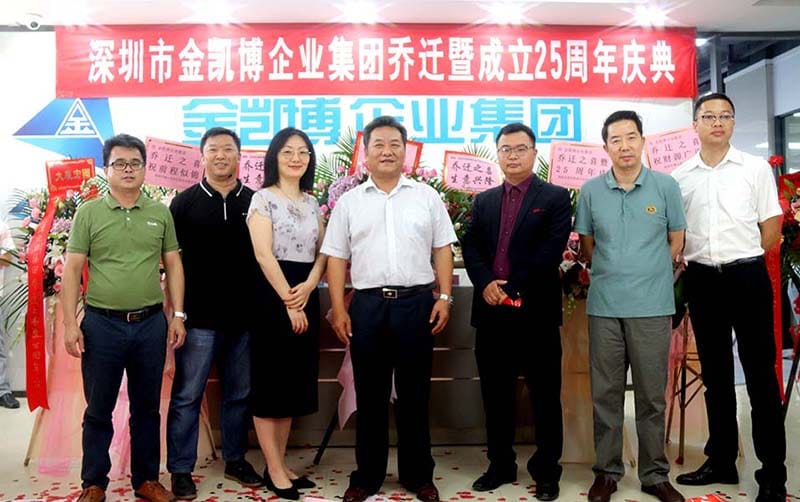 喜訊 |金凱博集團喬遷新址！喬遷儀式圓滿結(jié)束