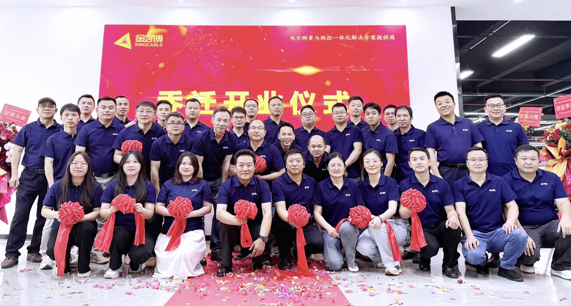 深圳市金凱博自動化測試有限公司喬遷新址暨開業(yè)儀式圓滿舉行